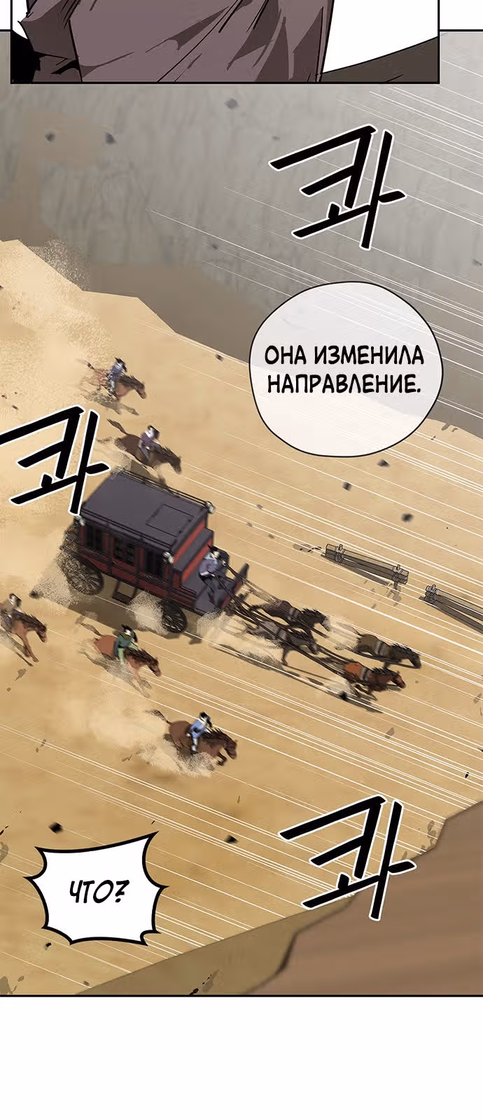 Перерождение в западном муриме — Том 1 · Глава 27, страница 30
