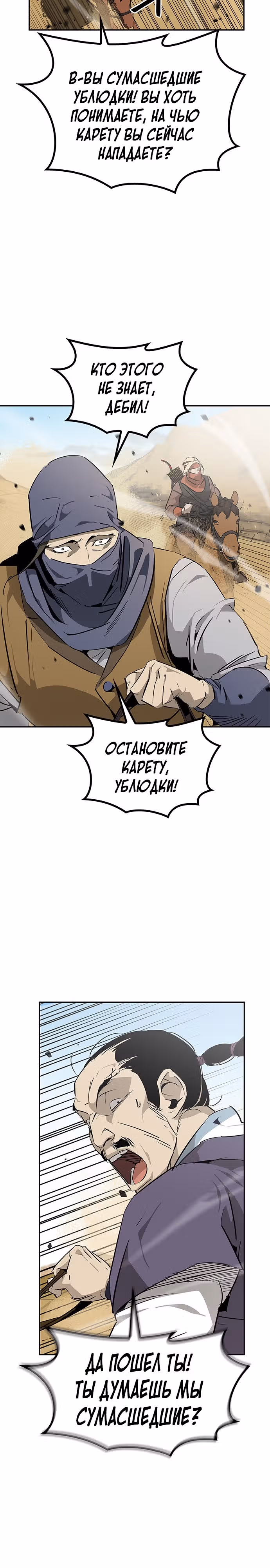 Перерождение в западном муриме — Том 1 · Глава 27, страница 36