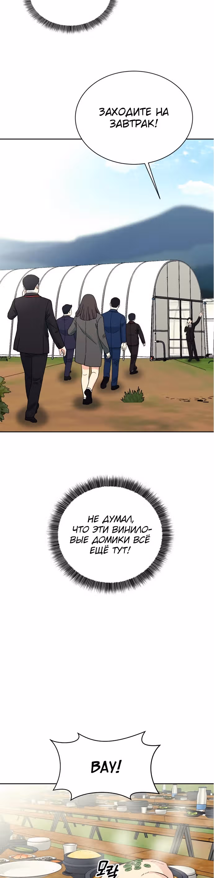 Перерождение в стажера — Том 1 · Глава 4, страница 32