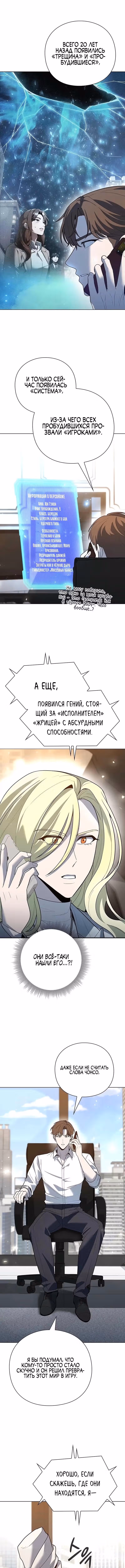 Создатель оружия — Том 1 · Глава 47, страница 2