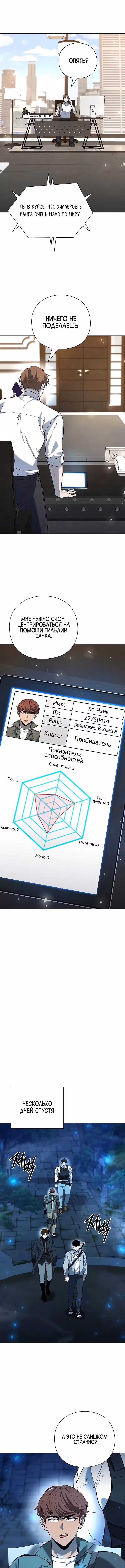 Создатель оружия — Том 1 · Глава 47, страница 12