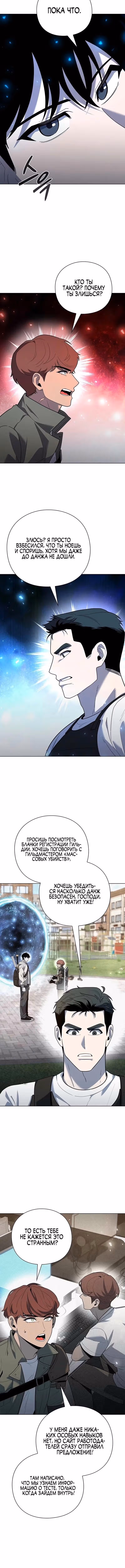 Создатель оружия — Том 1 · Глава 47, страница 15