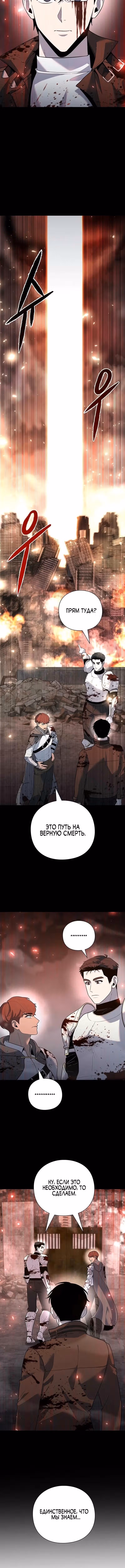 Создатель оружия — Том 1 · Глава 47, страница 18