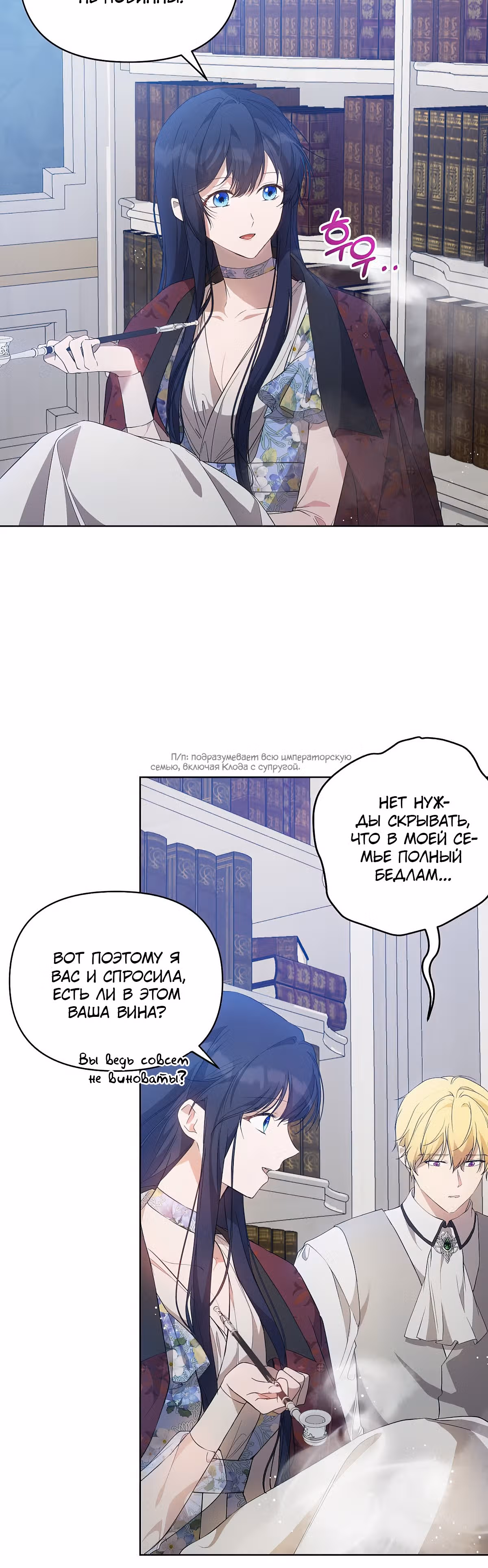 Лилиен из Турина — Том 1 · Глава 26, страница 2