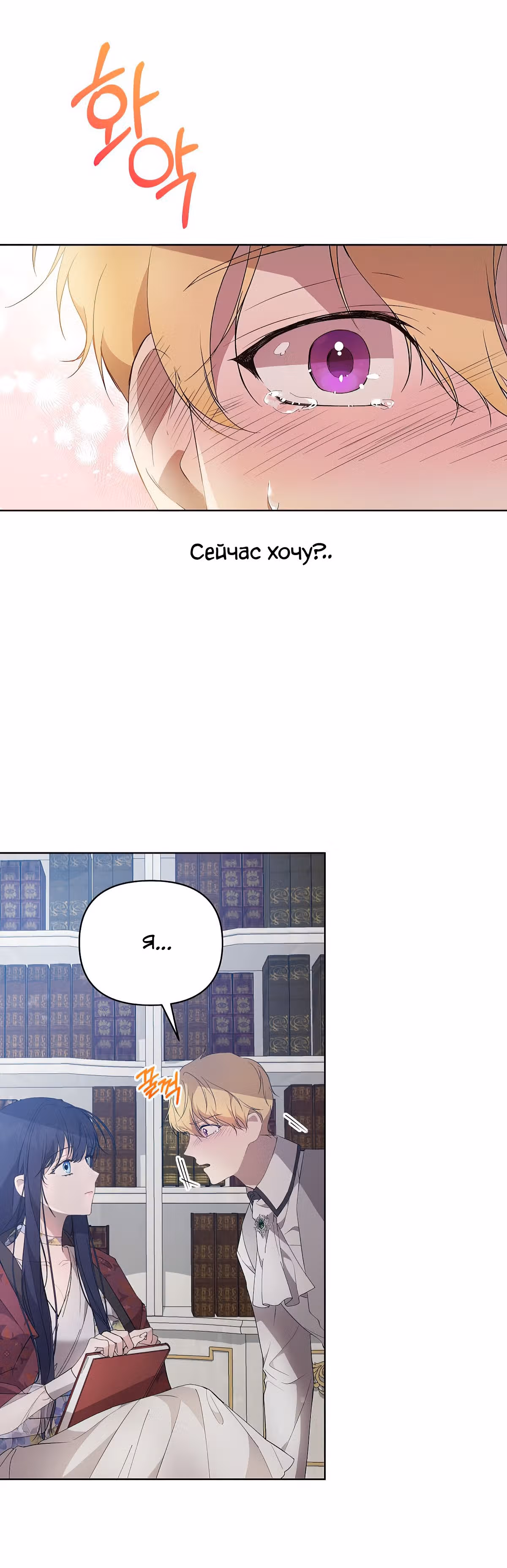 Лилиен из Турина — Том 1 · Глава 26, страница 29