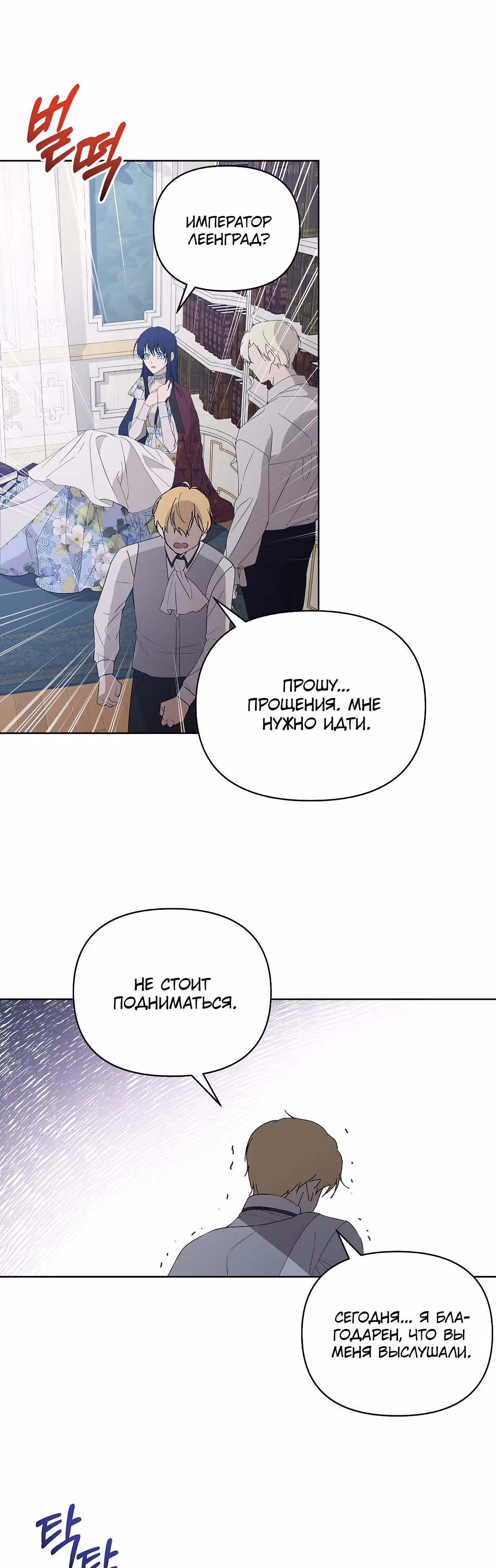 Лилиен из Турина — Том 1 · Глава 26, страница 36