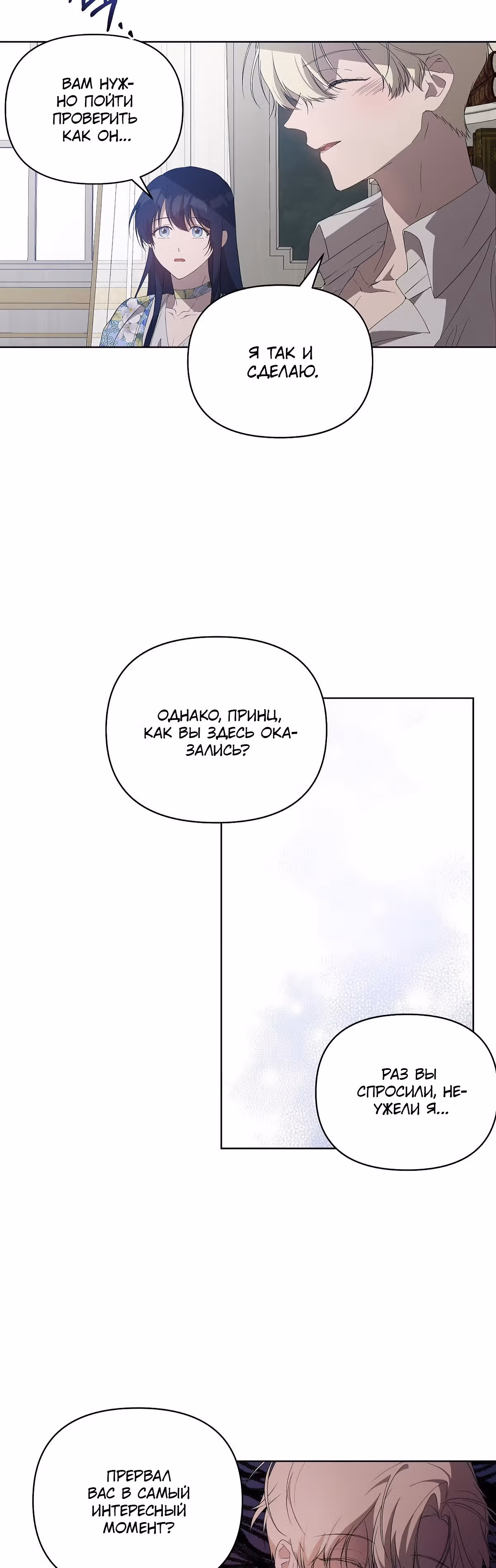 Лилиен из Турина — Том 1 · Глава 26, страница 37