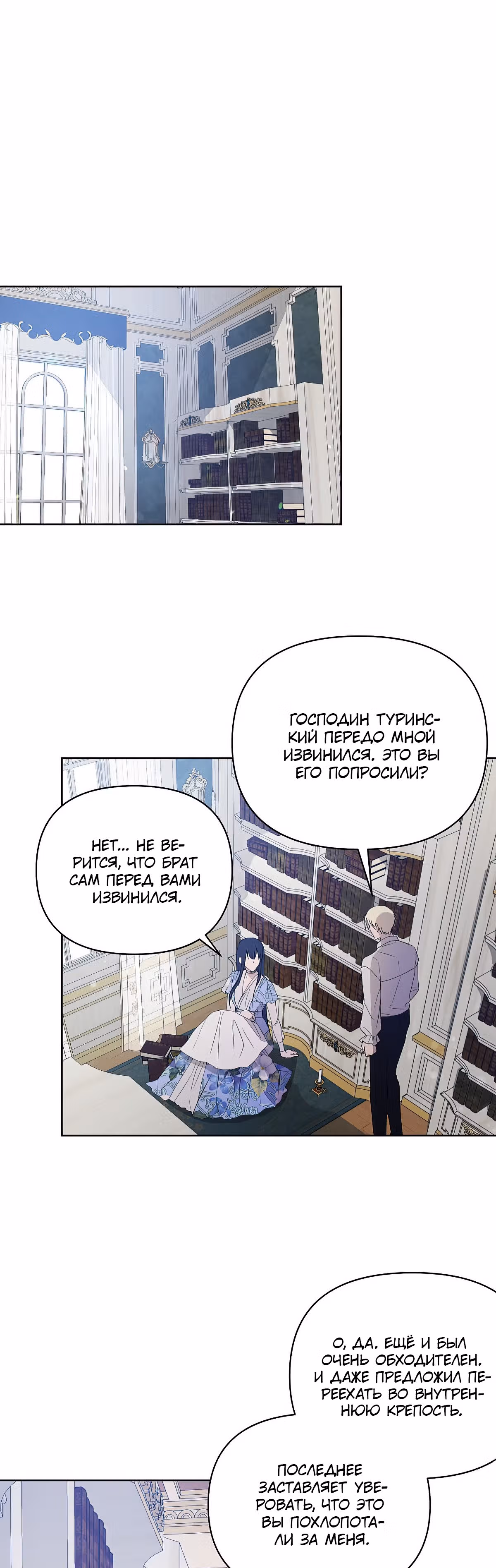 Лилиен из Турина — Том 1 · Глава 26, страница 39