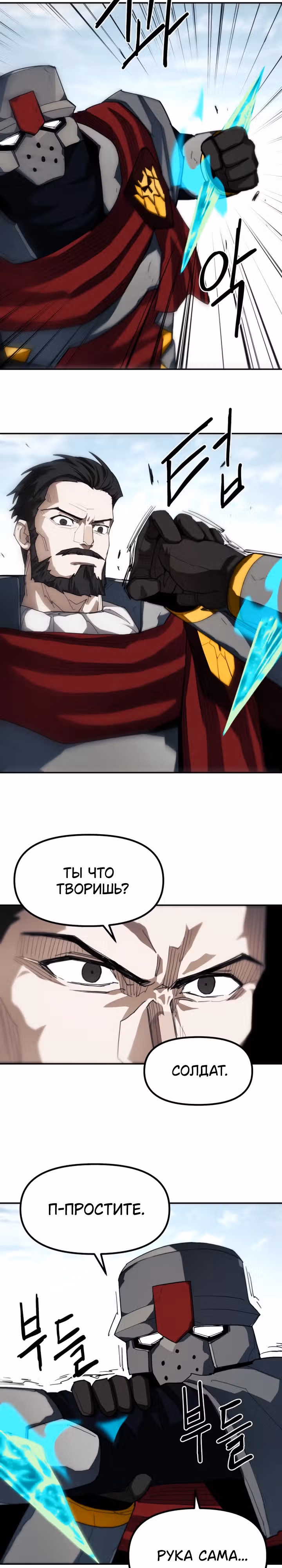 Просто кот — Том 1 · Глава 13, страница 7