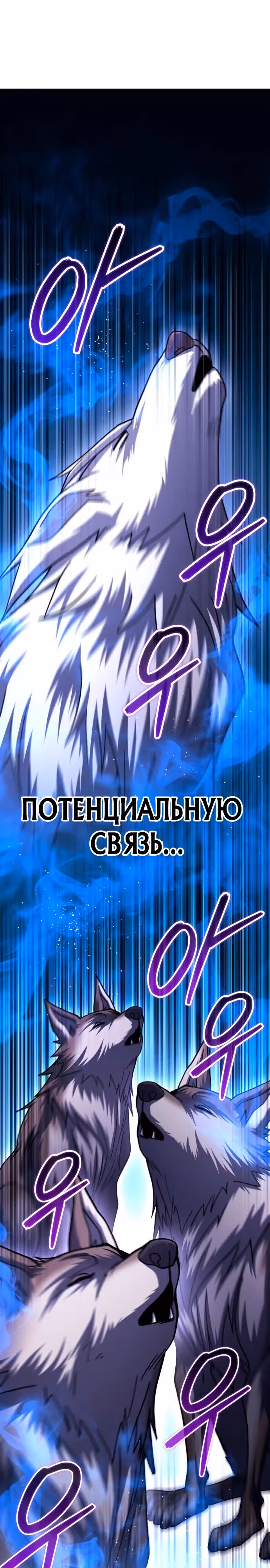 Герой молота — Том 1 · Глава 87, страница 33