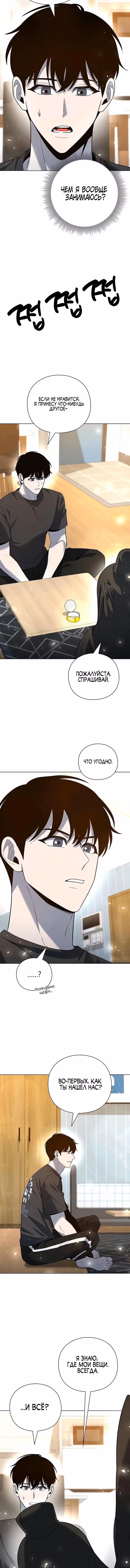 Создатель оружия — Том 1 · Глава 46, страница 12