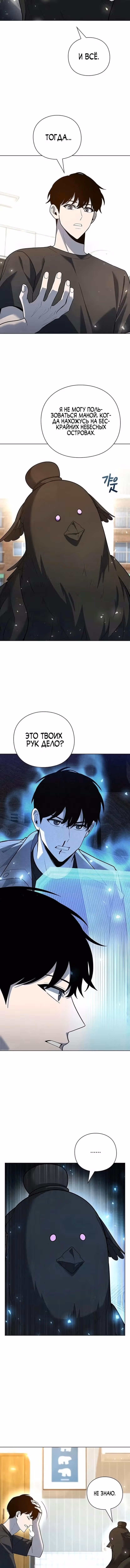 Создатель оружия — Том 1 · Глава 46, страница 13