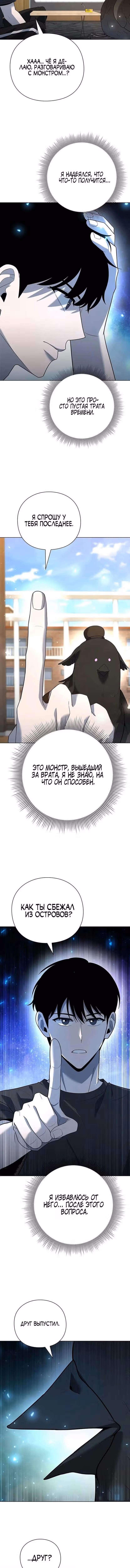 Создатель оружия — Том 1 · Глава 46, страница 14