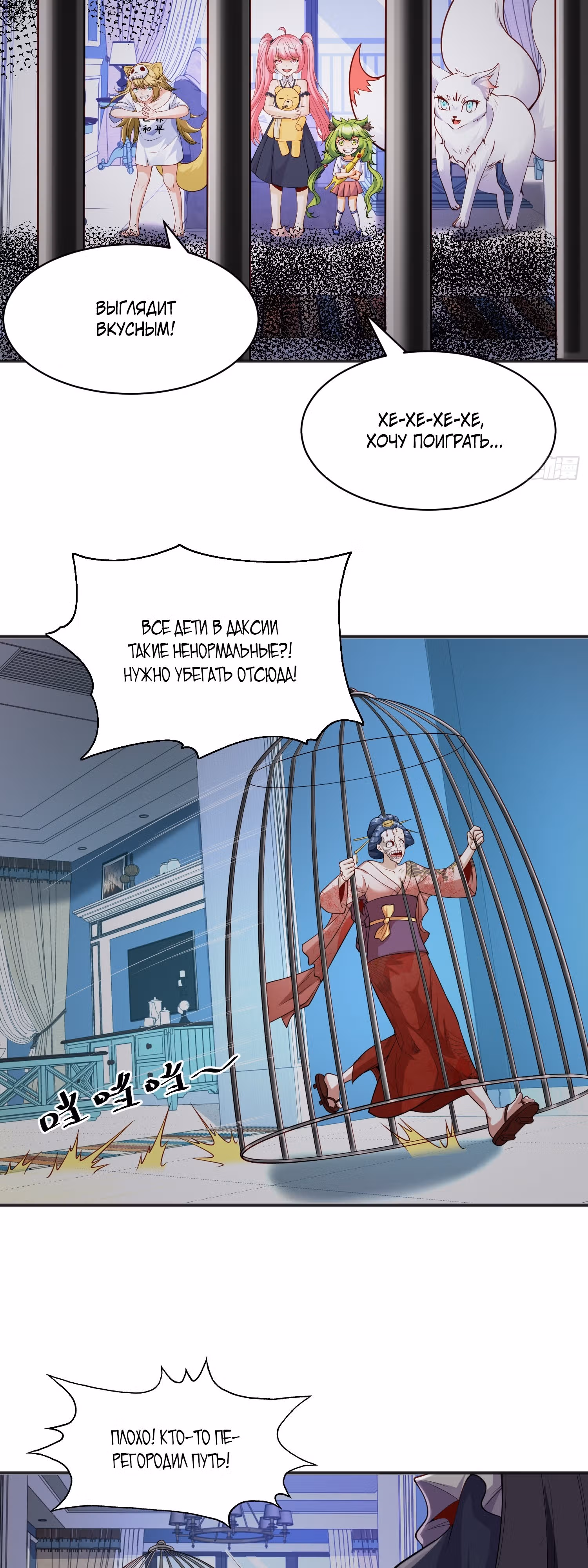 Поцелуй, даровавший SSS-Ранг — Том 1 · Глава 106, страница 37