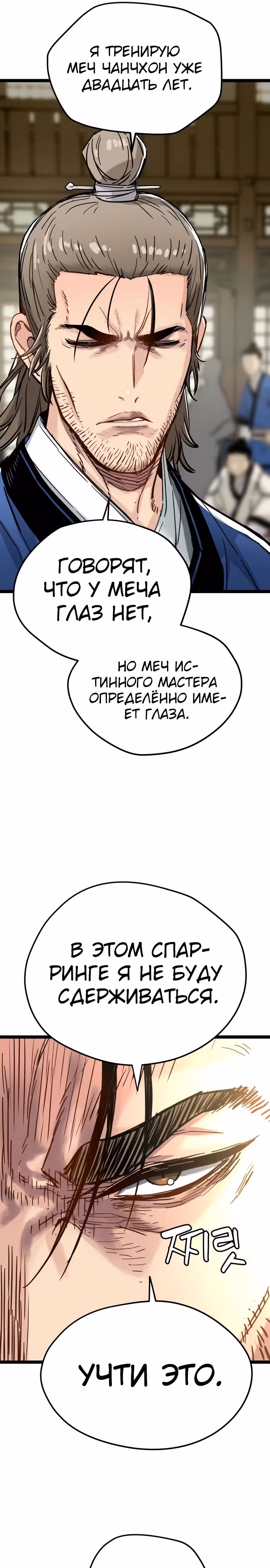 Как выжить гению, ограниченному во времени — Том 1 · Глава 10, страница 11