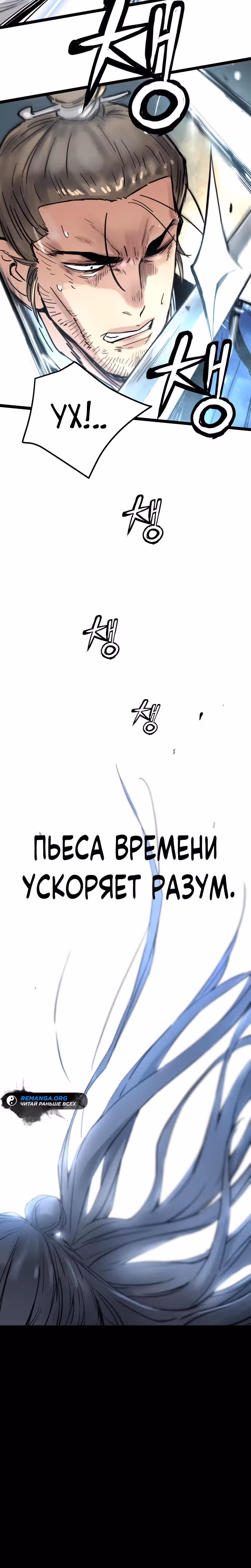 Как выжить гению, ограниченному во времени — Том 1 · Глава 10, страница 24