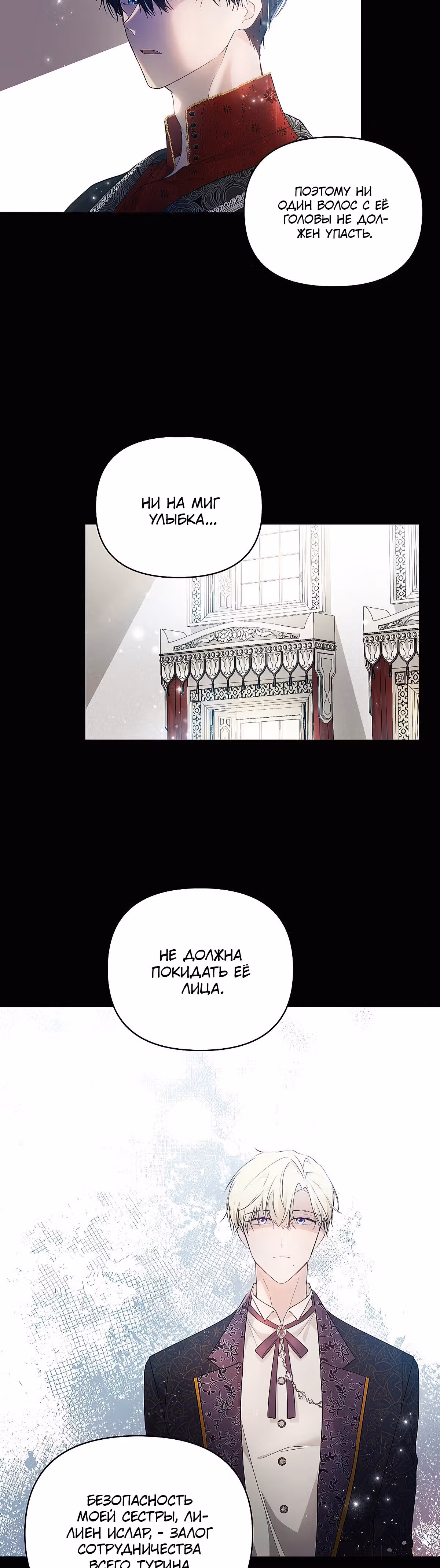 Лилиен из Турина — Том 1 · Глава 27, страница 2