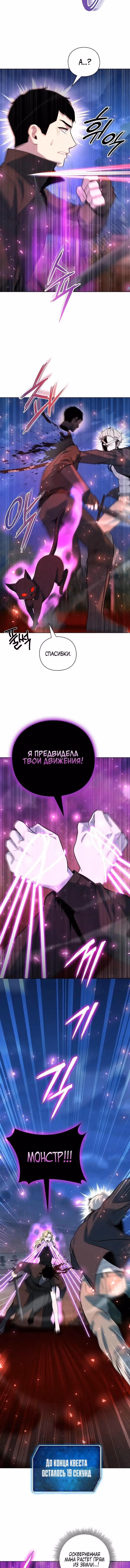 Создатель оружия — Том 1 · Глава 45, страница 16
