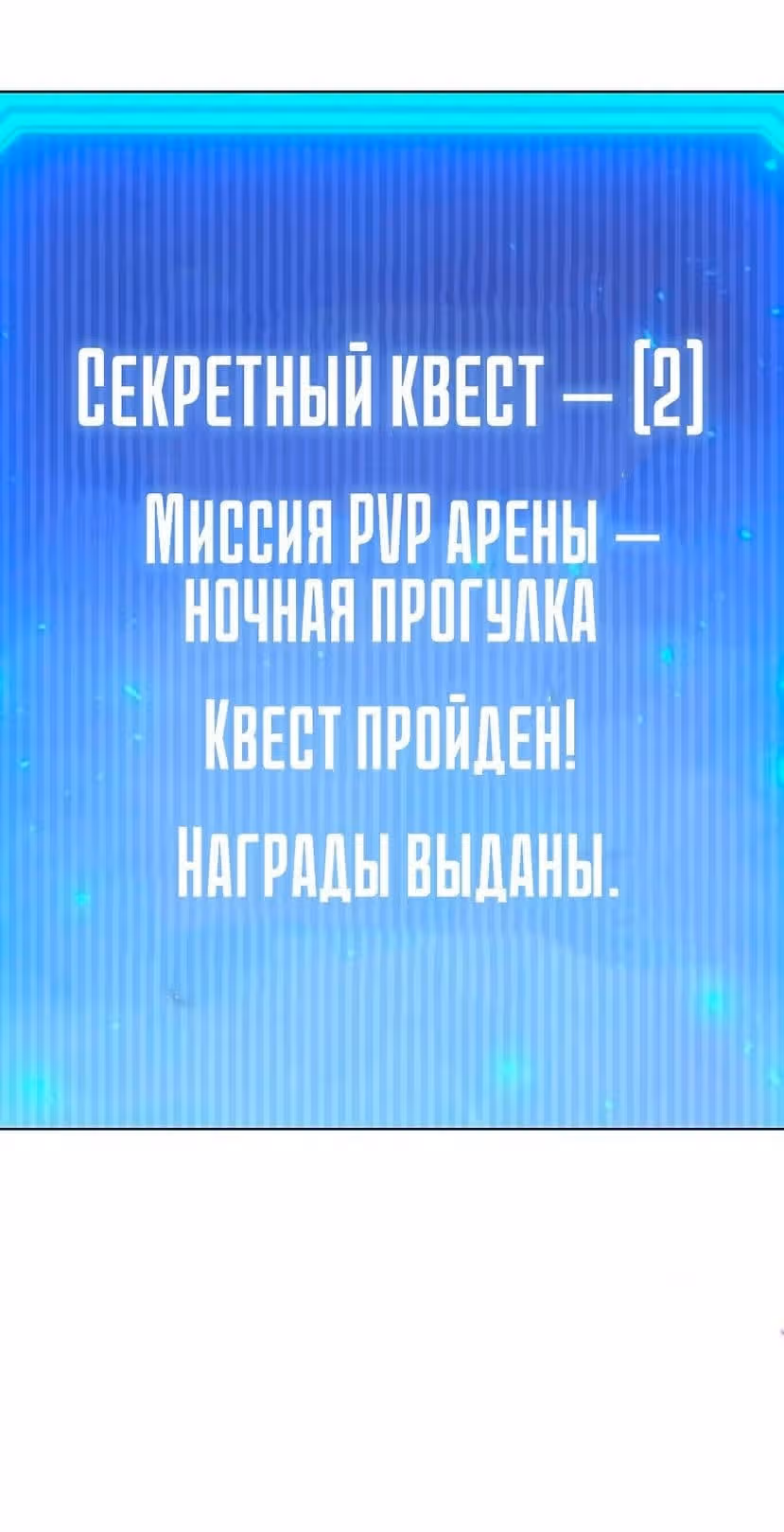 Создатель оружия — Том 1 · Глава 45, страница 20