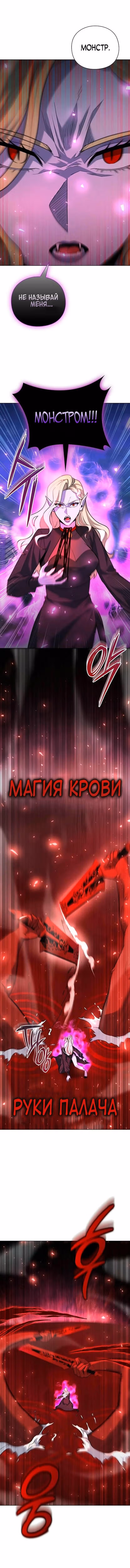 Создатель оружия — Том 1 · Глава 45, страница 7