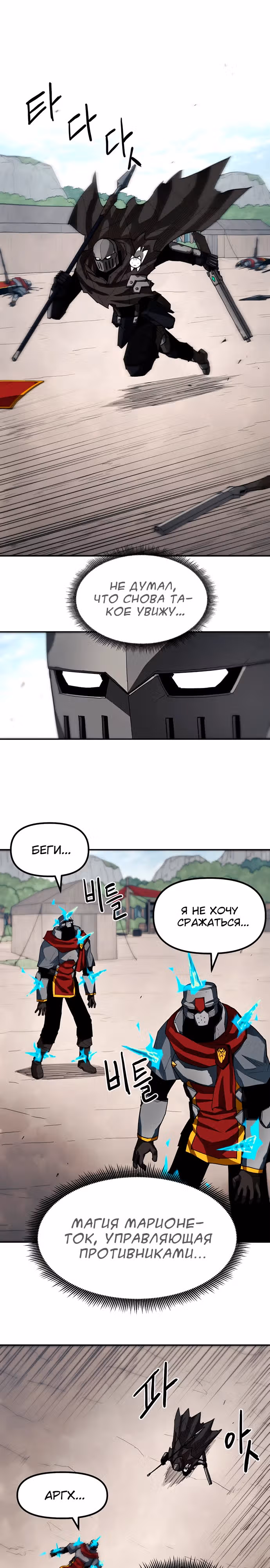Просто кот — Том 1 · Глава 14, страница 1