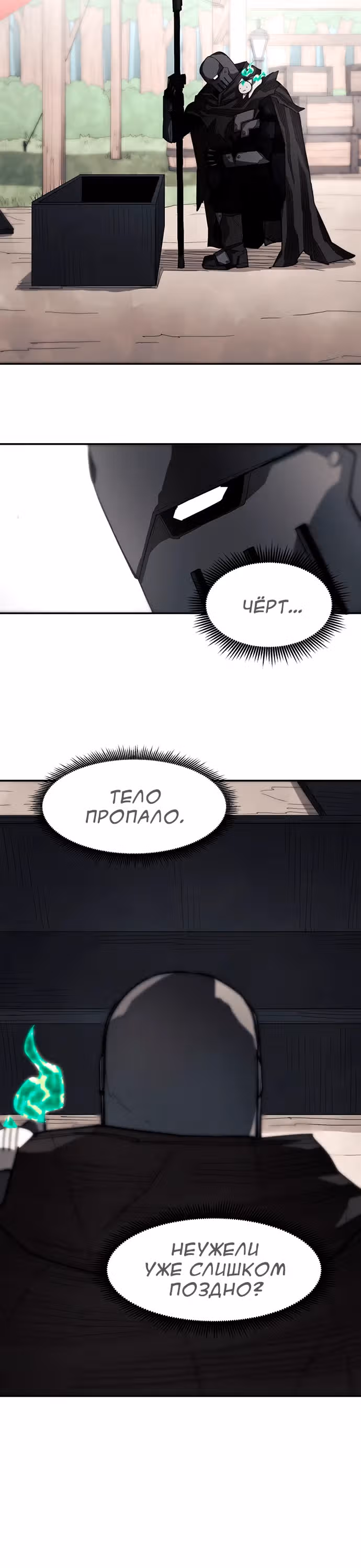 Просто кот — Том 1 · Глава 14, страница 22