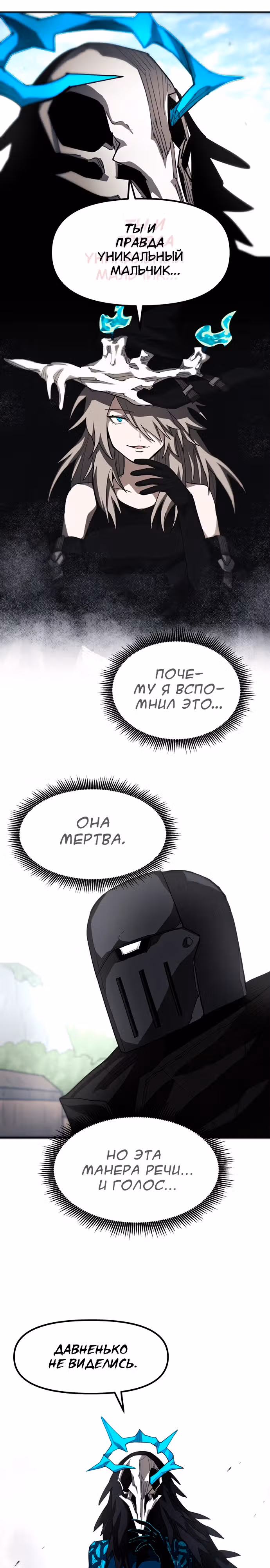 Просто кот — Том 1 · Глава 14, страница 31