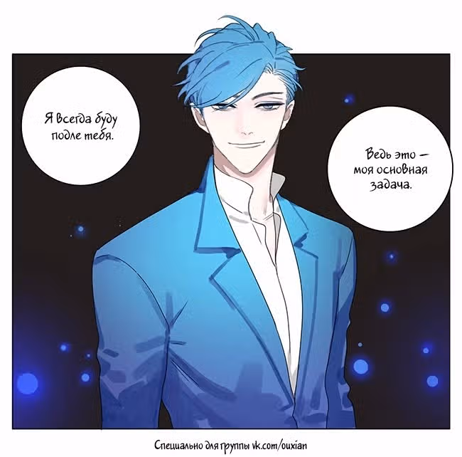 Рекламная студия «Mosspaca» — Том 3 · Глава 293, страница 9