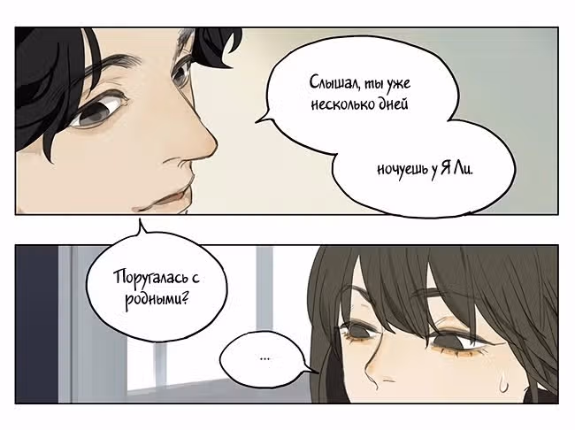 Рекламная студия «Mosspaca» — Том 3 · Глава 294, страница 2