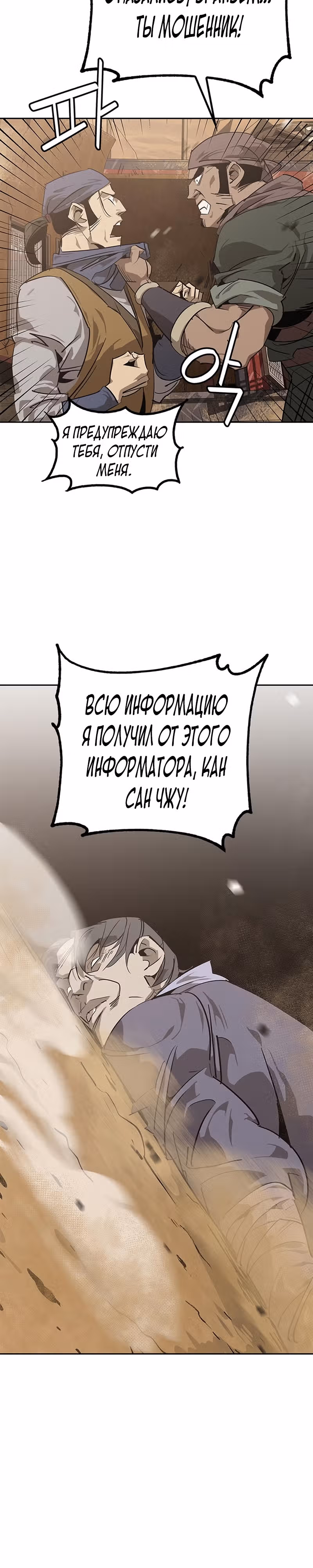 Перерождение в западном муриме — Том 1 · Глава 30, страница 2