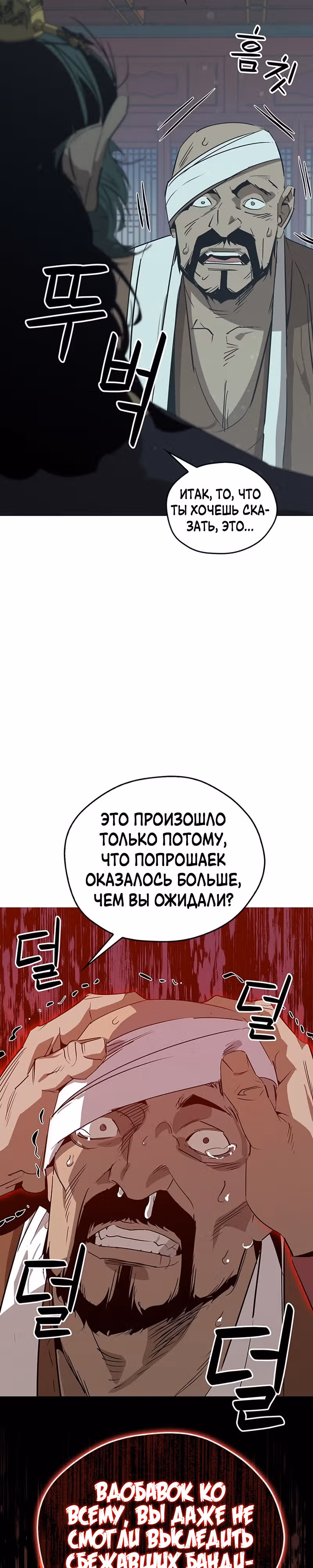 Перерождение в западном муриме — Том 1 · Глава 30, страница 20