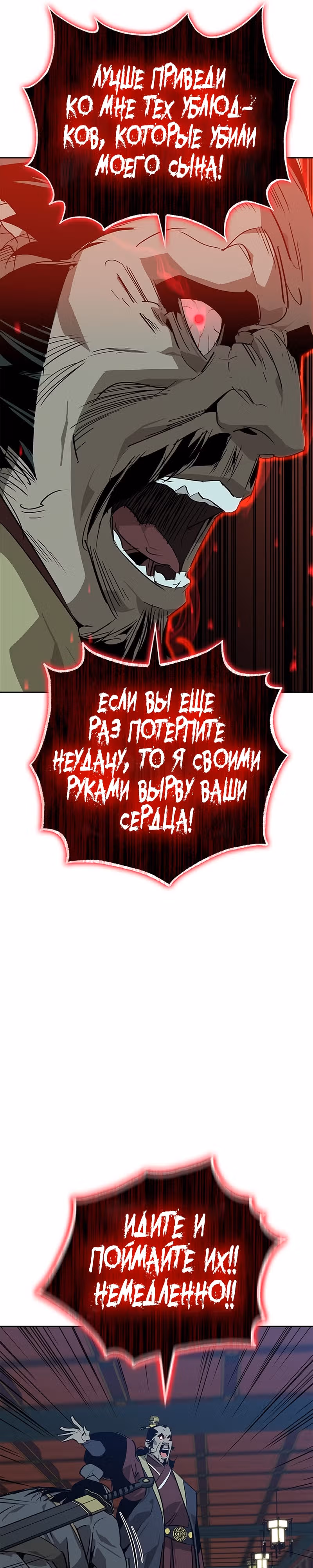 Перерождение в западном муриме — Том 1 · Глава 30, страница 27