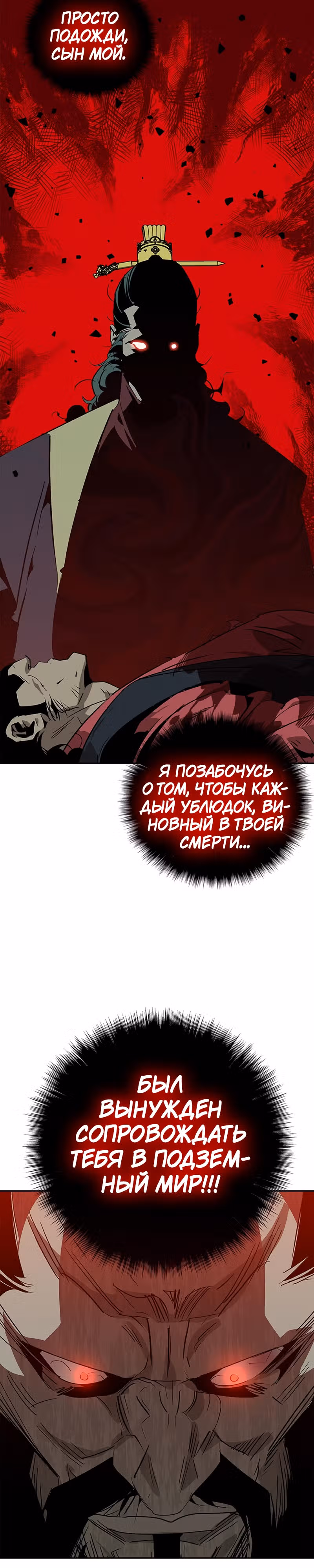 Перерождение в западном муриме — Том 1 · Глава 30, страница 29