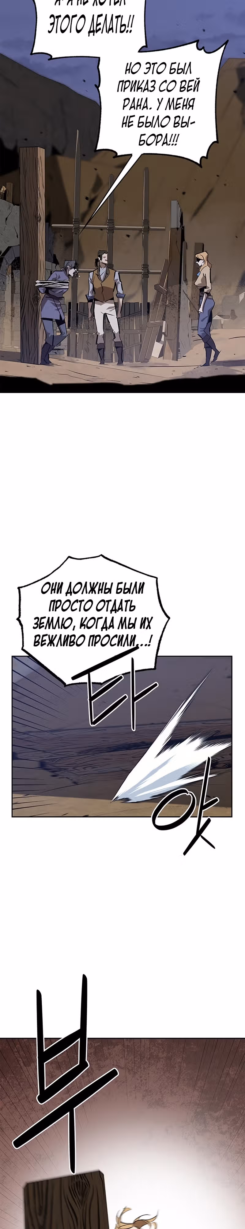 Перерождение в западном муриме — Том 1 · Глава 30, страница 40
