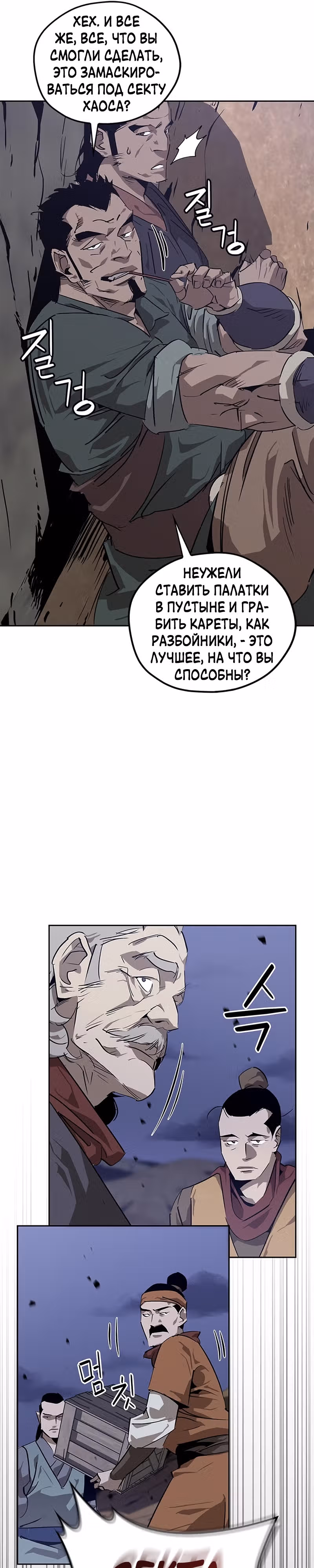 Перерождение в западном муриме — Том 1 · Глава 30, страница 45
