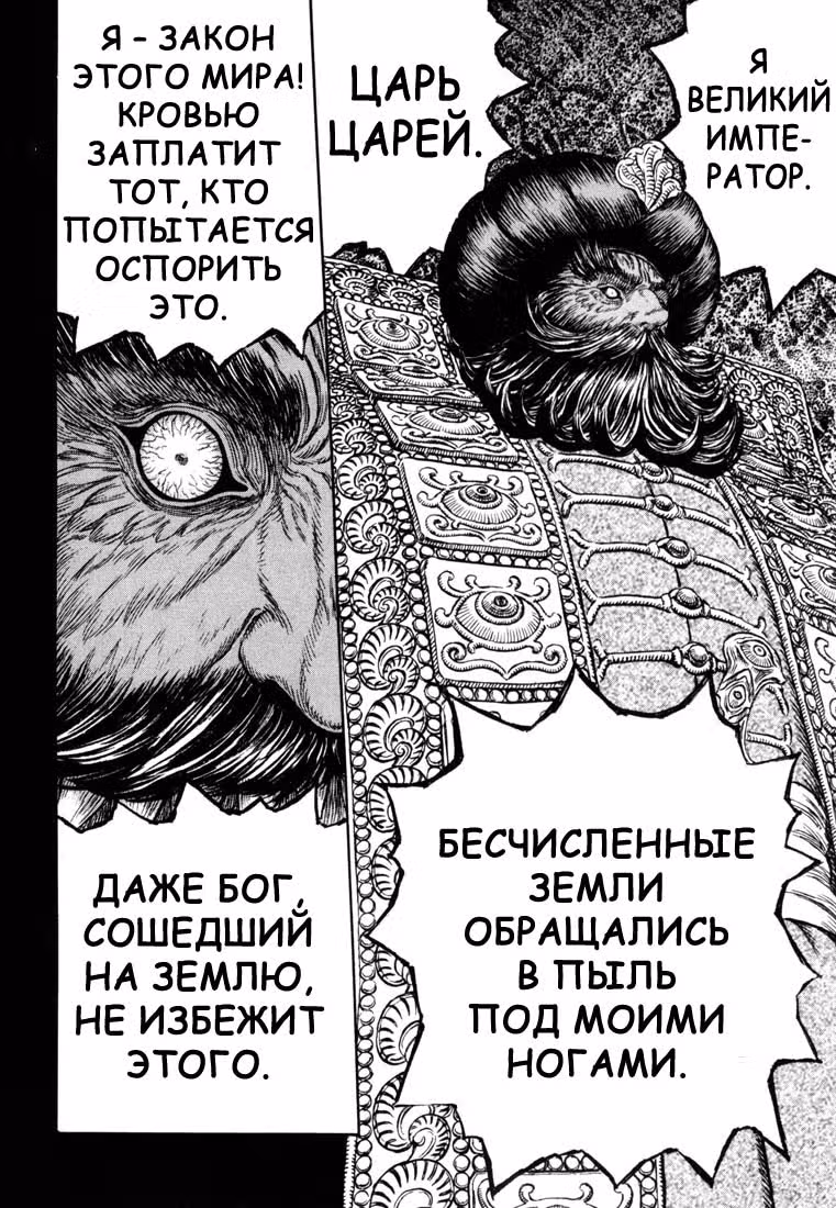 Берсерк — Том 27 · Глава 248, страница 16