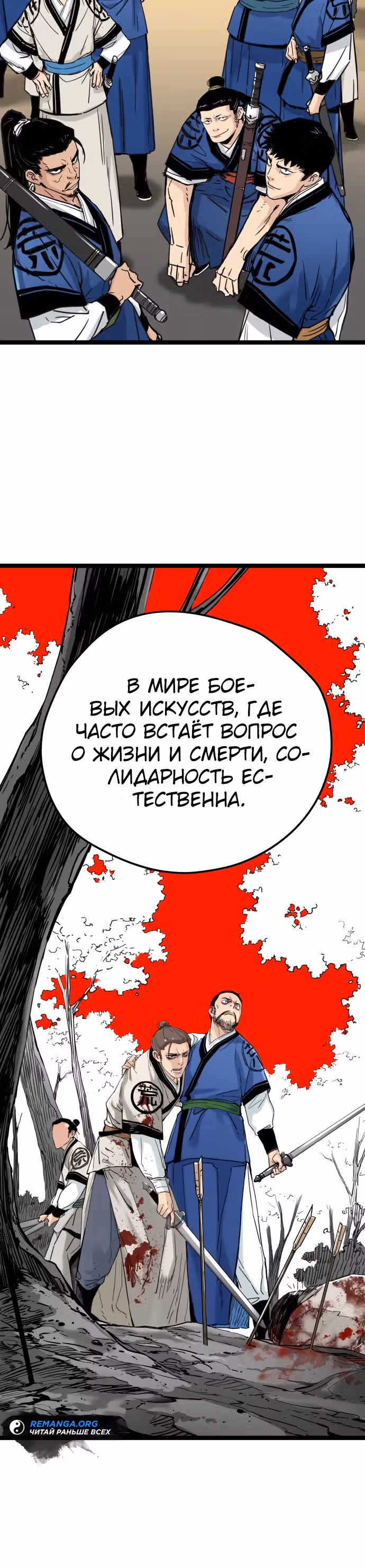 Как выжить гению, ограниченному во времени — Том 1 · Глава 11, страница 23