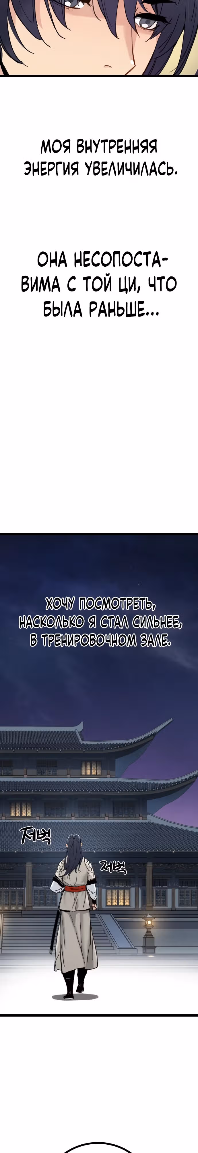 Как выжить гению, ограниченному во времени — Том 1 · Глава 11, страница 26