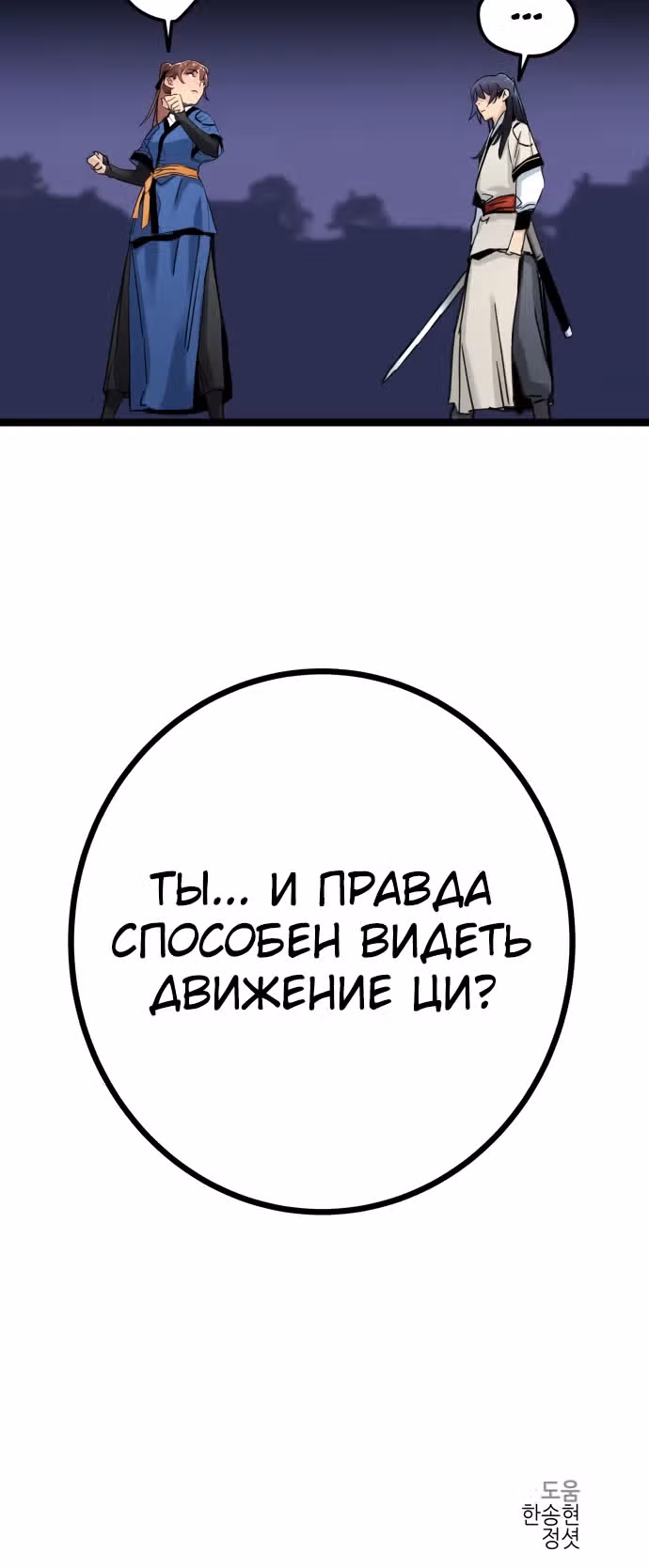 Как выжить гению, ограниченному во времени — Том 1 · Глава 11, страница 44