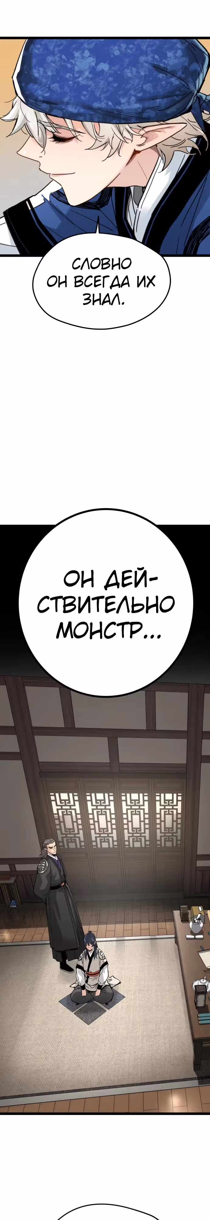 Как выжить гению, ограниченному во времени — Том 1 · Глава 11, страница 6
