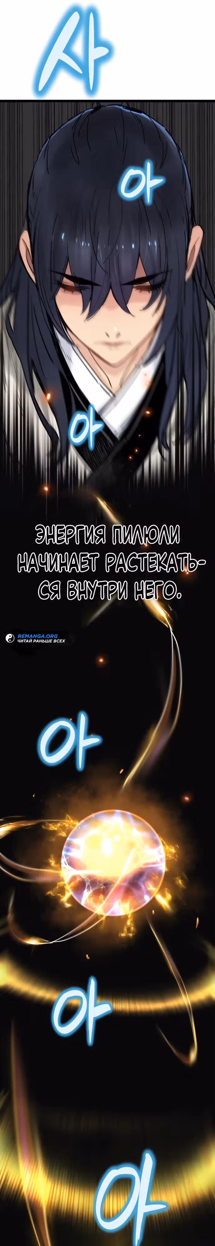 Как выжить гению, ограниченному во времени — Том 1 · Глава 11, страница 10