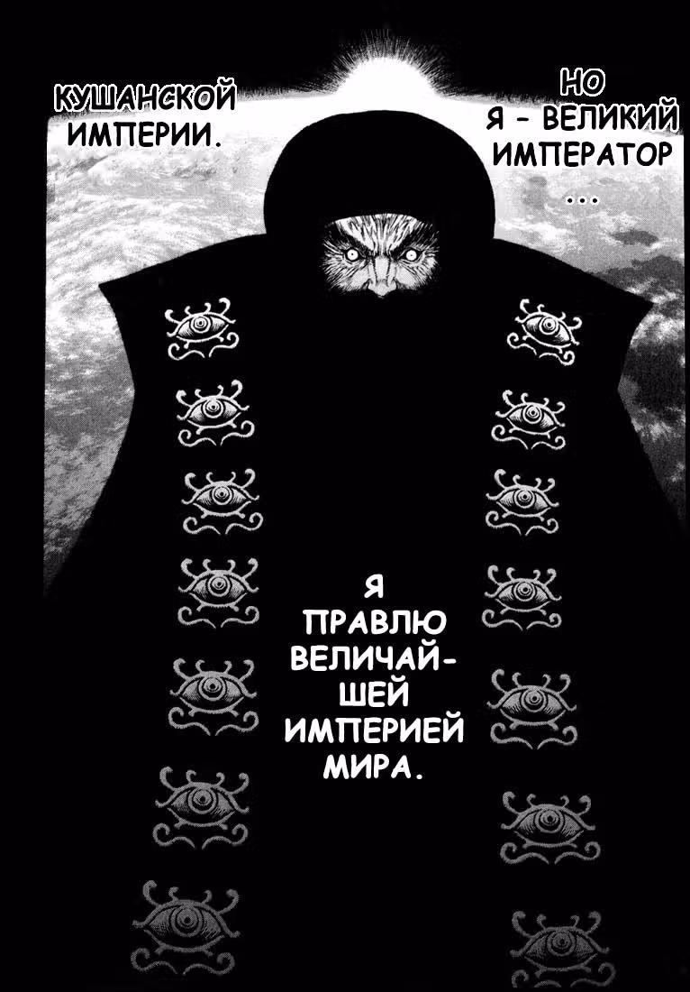 Берсерк — Том 27 · Глава 247, страница 19