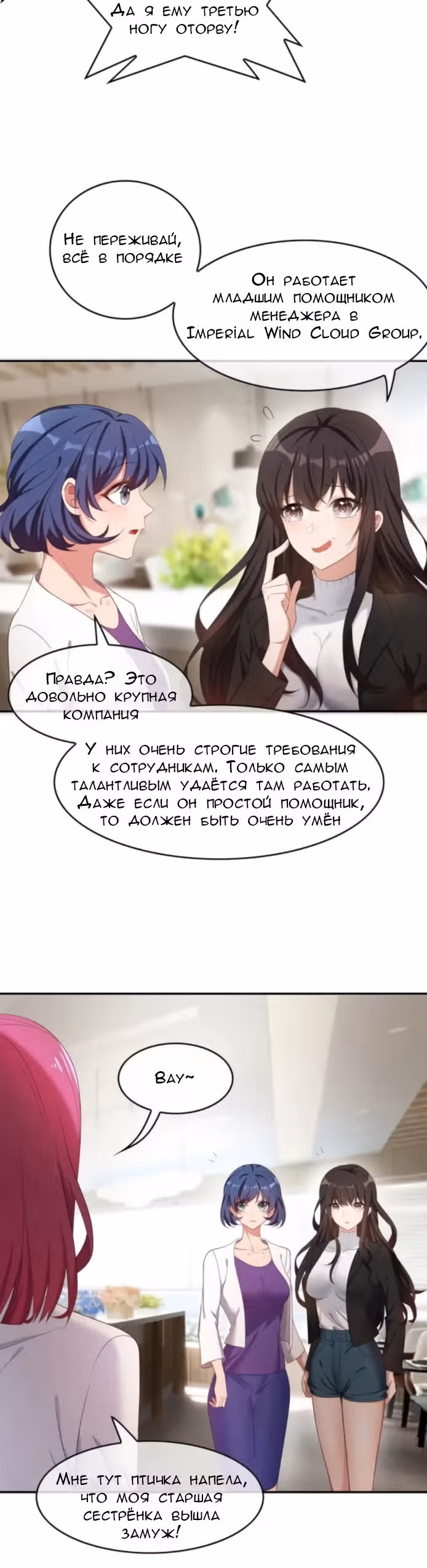 Ядовитая зависимость от прекрасной маленькой жены — Том 1 · Глава 5, страница 13