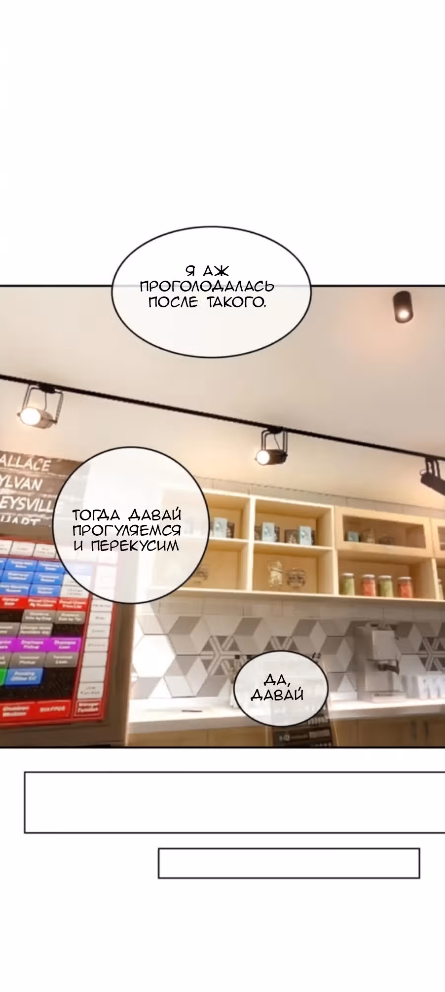 Ядовитая зависимость от прекрасной маленькой жены — Том 1 · Глава 5, страница 24