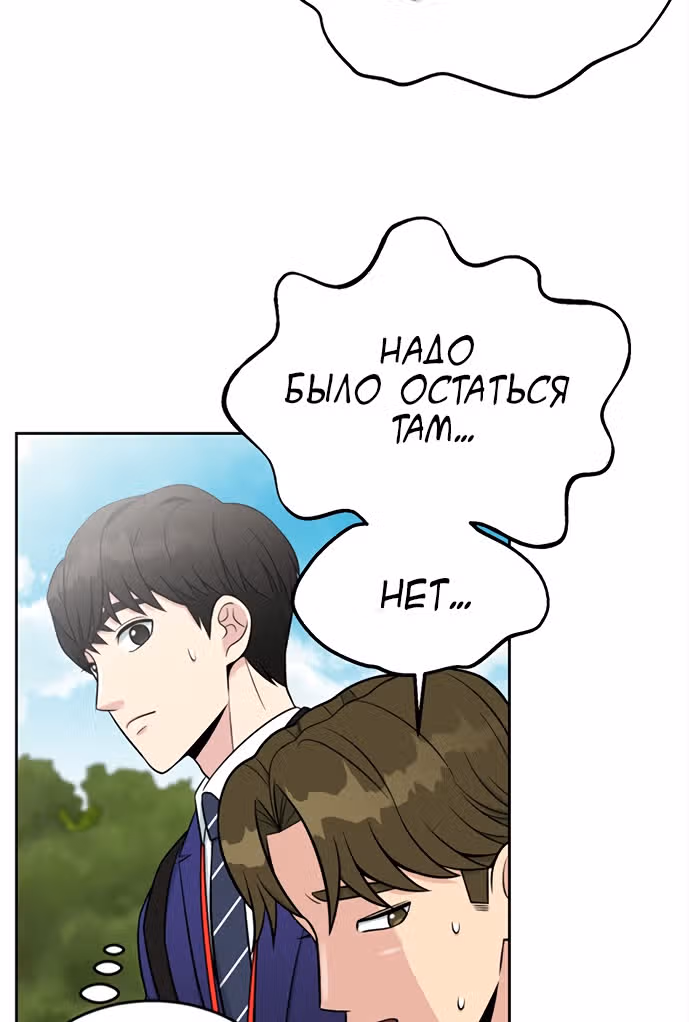 Перерождение в стажера — Том 1 · Глава 7, страница 28