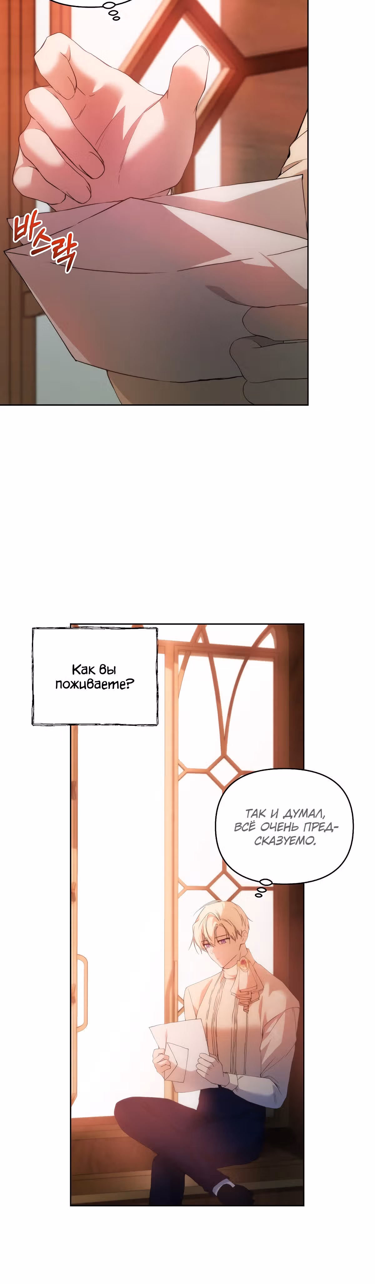 Лилиен из Турина — Том 1 · Глава 29, страница 13