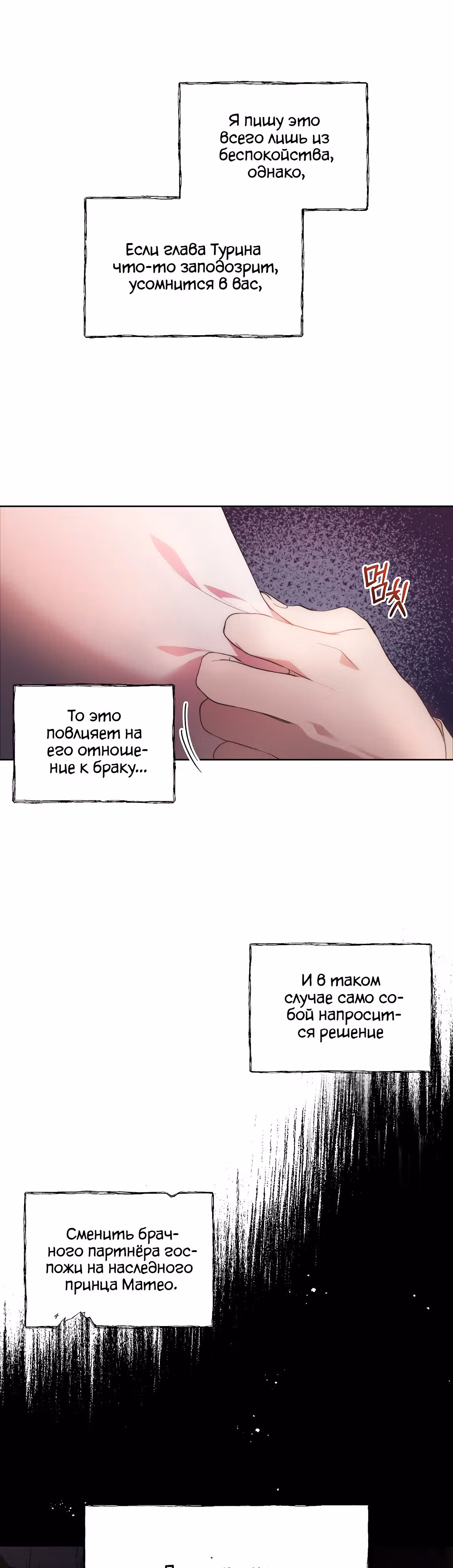 Лилиен из Турина — Том 1 · Глава 29, страница 14
