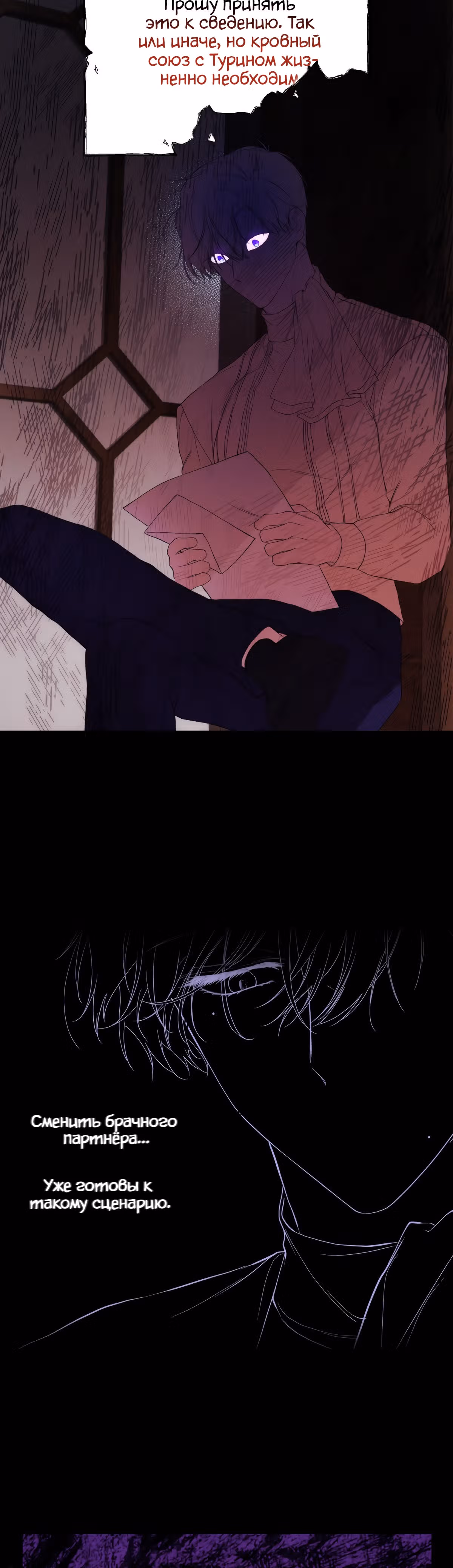 Лилиен из Турина — Том 1 · Глава 29, страница 15