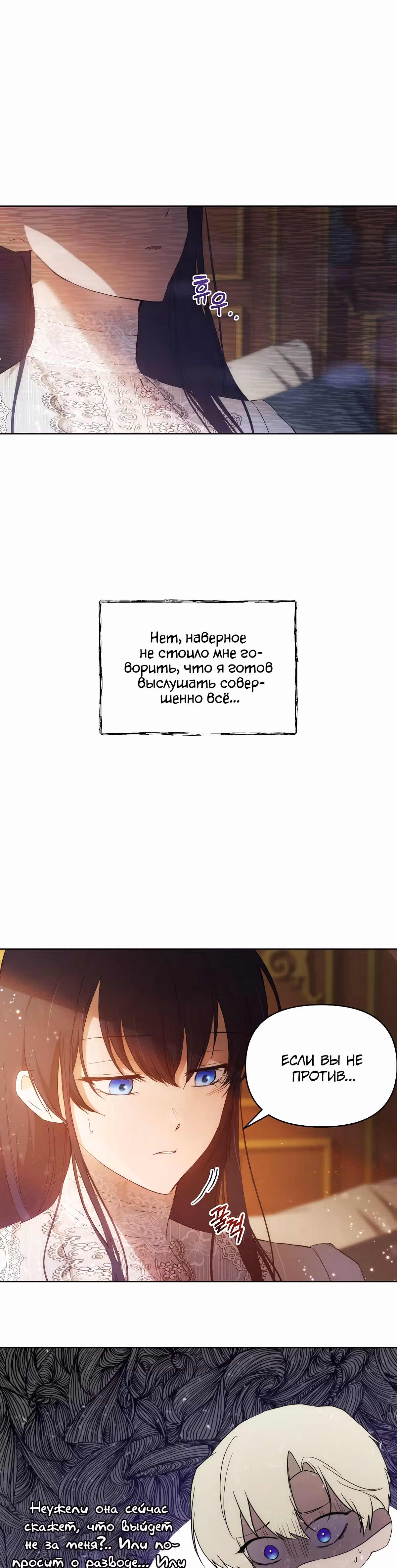 Лилиен из Турина — Том 1 · Глава 29, страница 31