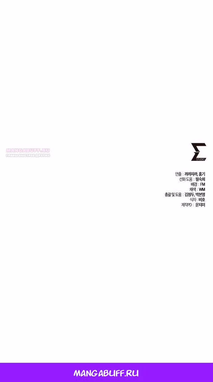 Герой молота — Том 1 · Глава 78, страница 121